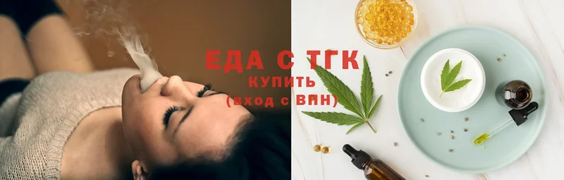 Еда ТГК конопля  ОМГ ОМГ зеркало  Кимры 